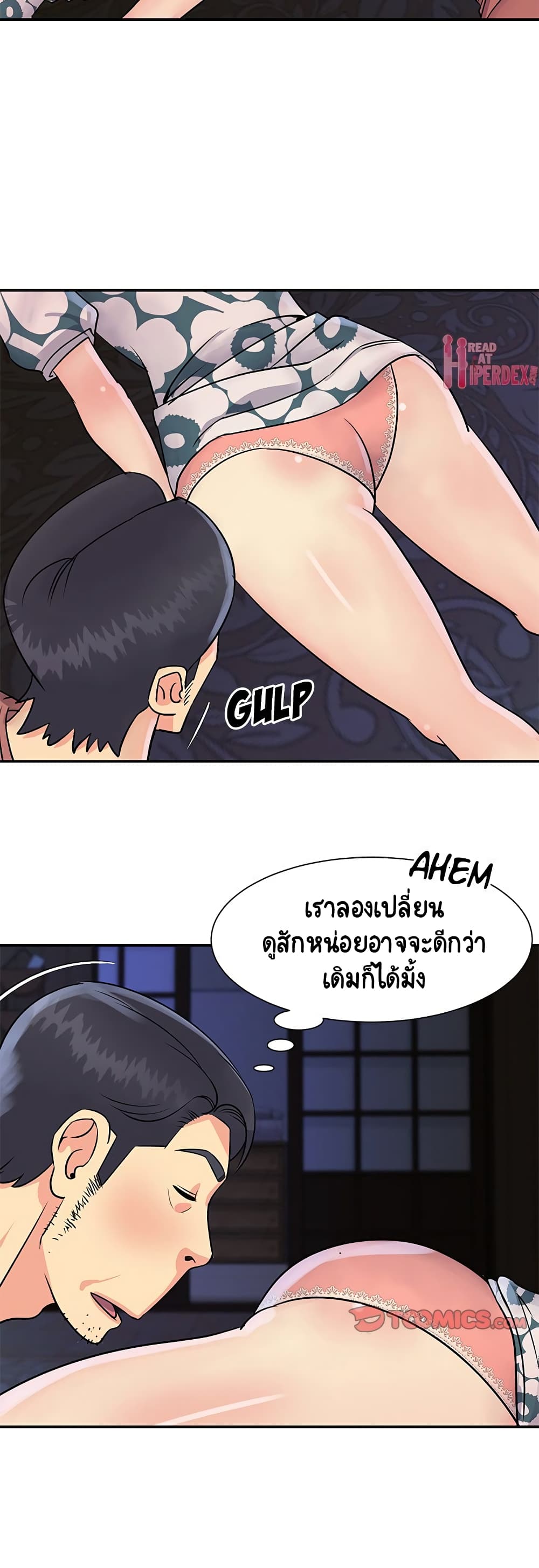 Not One, But Two – Not One, But Two – ตอนที่ 31 หน้า 24