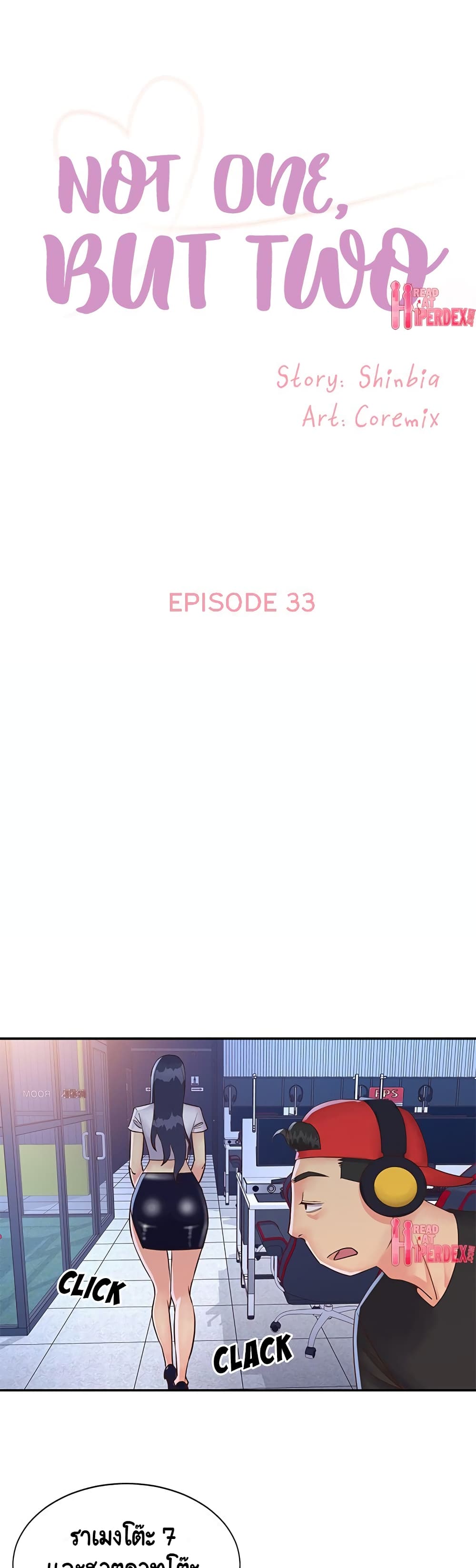 Not One, But Two – Not One, But Two – ตอนที่ 32 หน้า 1