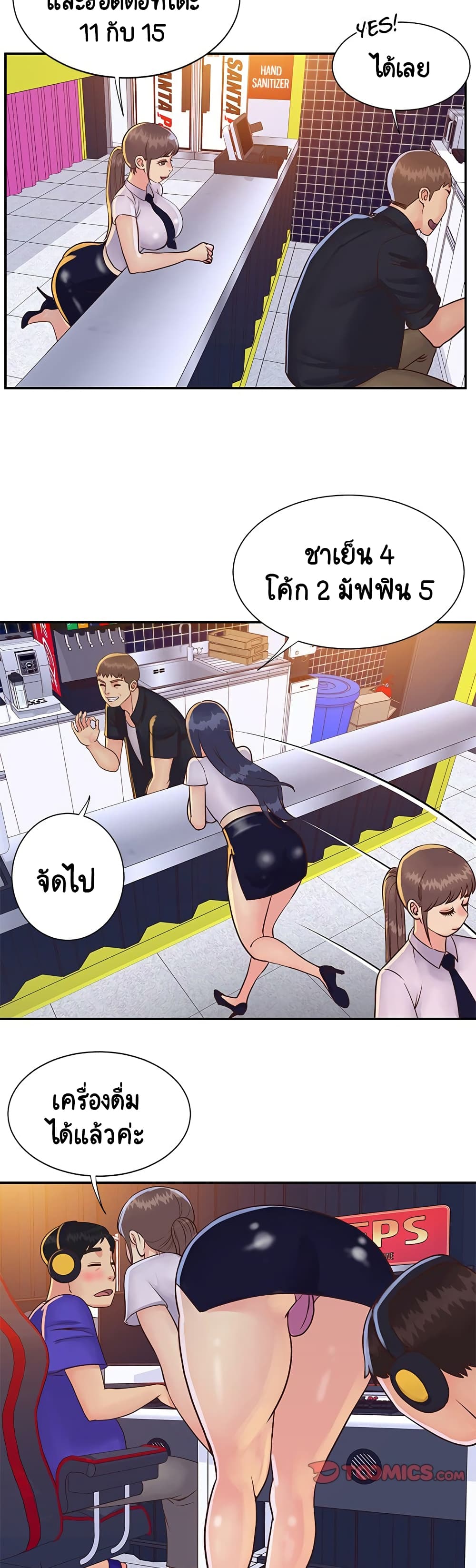 Not One, But Two – Not One, But Two – ตอนที่ 32 หน้า 2