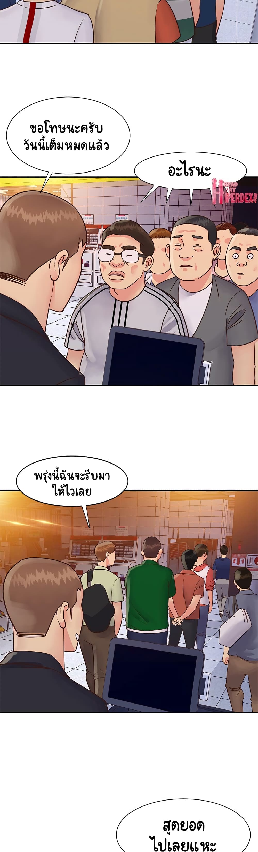 Not One, But Two – Not One, But Two – ตอนที่ 32 หน้า 5
