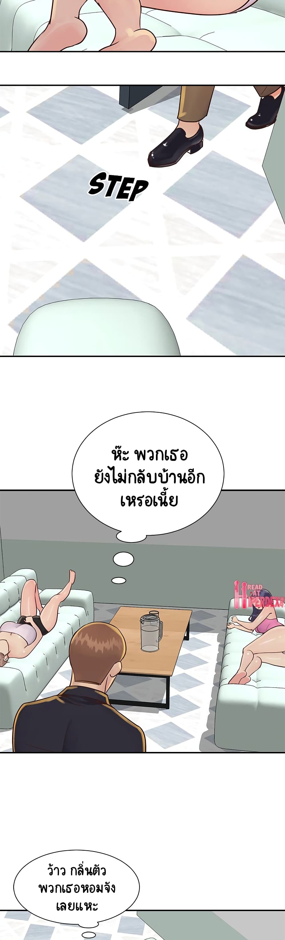 Not One, But Two – Not One, But Two – ตอนที่ 32 หน้า 12