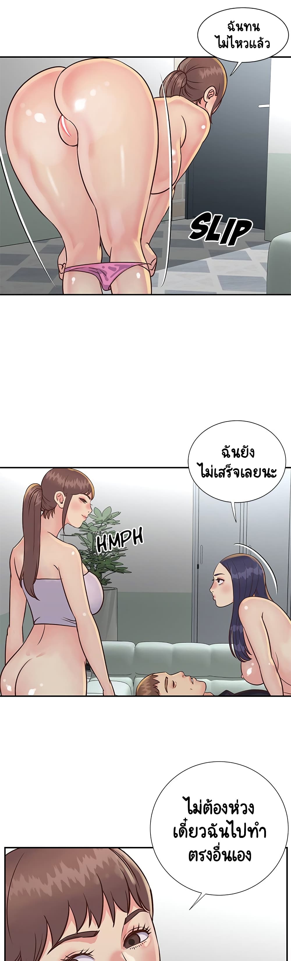 Not One, But Two – Not One, But Two – ตอนที่ 32 หน้า 25