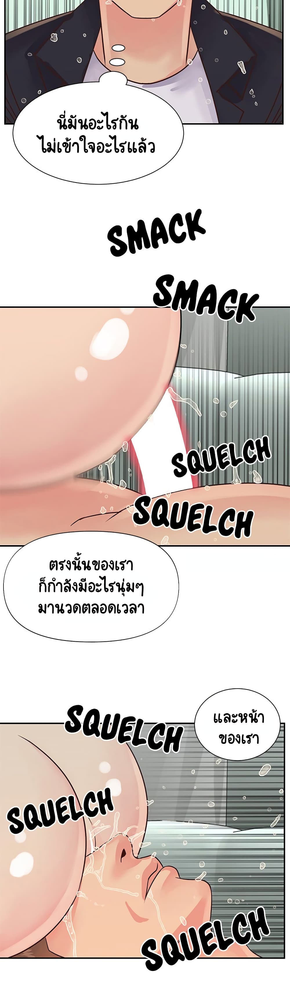 Not One, But Two – Not One, But Two – ตอนที่ 33 หน้า 4