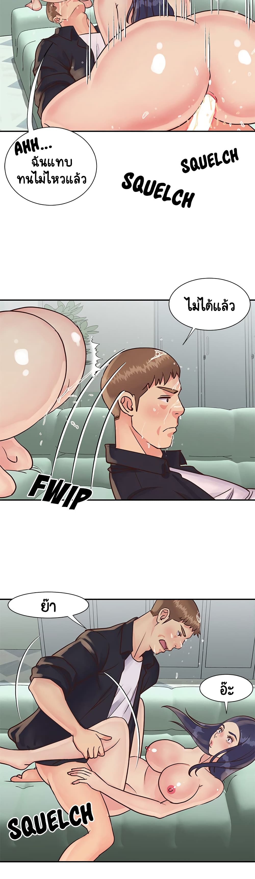 Not One, But Two – Not One, But Two – ตอนที่ 33 หน้า 8