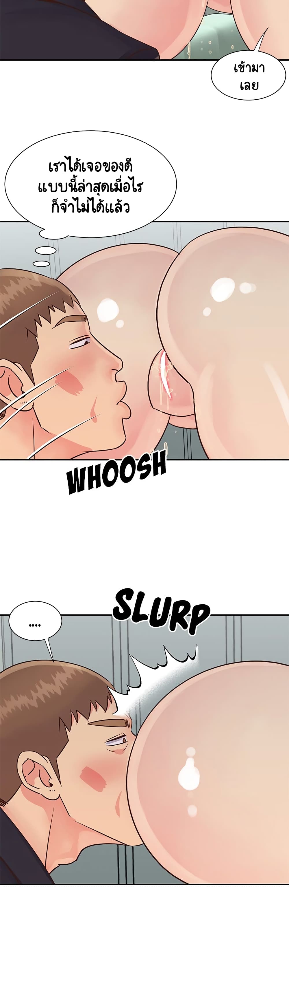 Not One, But Two – Not One, But Two – ตอนที่ 33 หน้า 12
