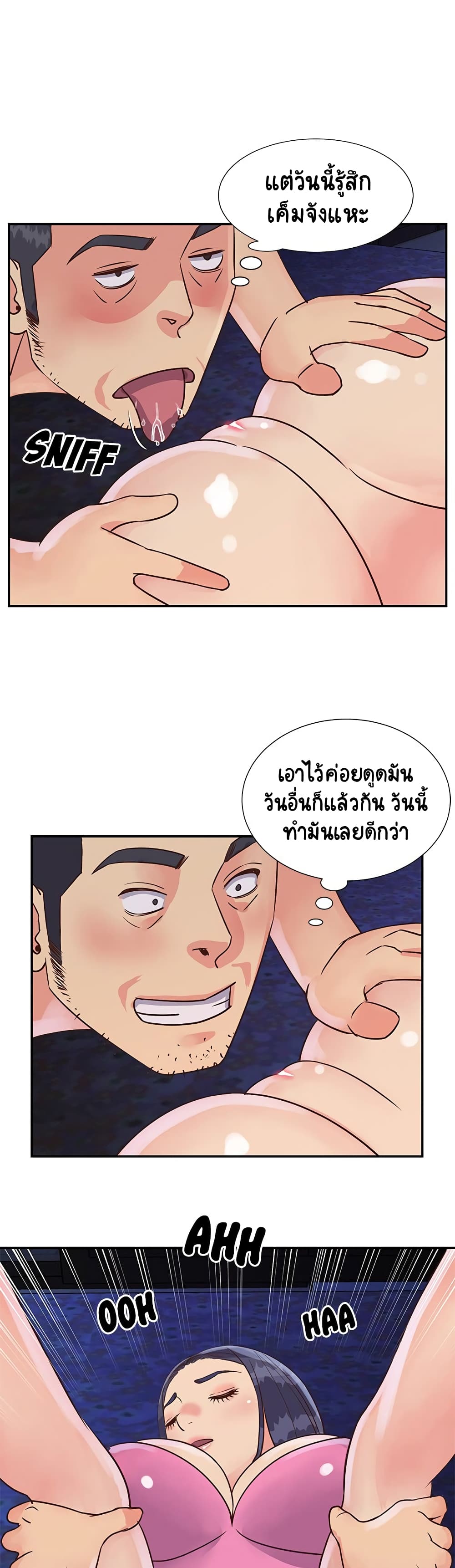 Not One, But Two – Not One, But Two – ตอนที่ 33 หน้า 24
