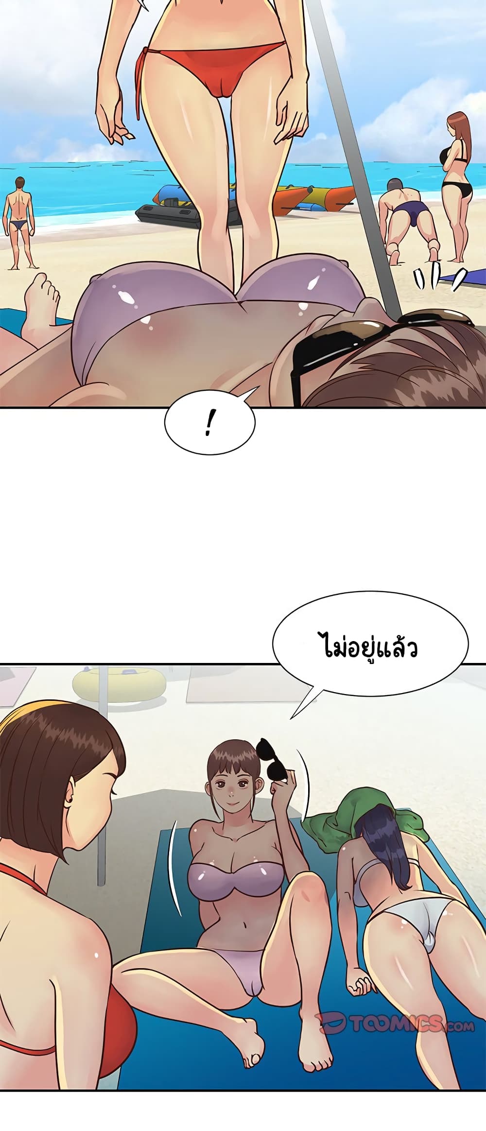 Not One, But Two – Not One, But Two – ตอนที่ 34 หน้า 22