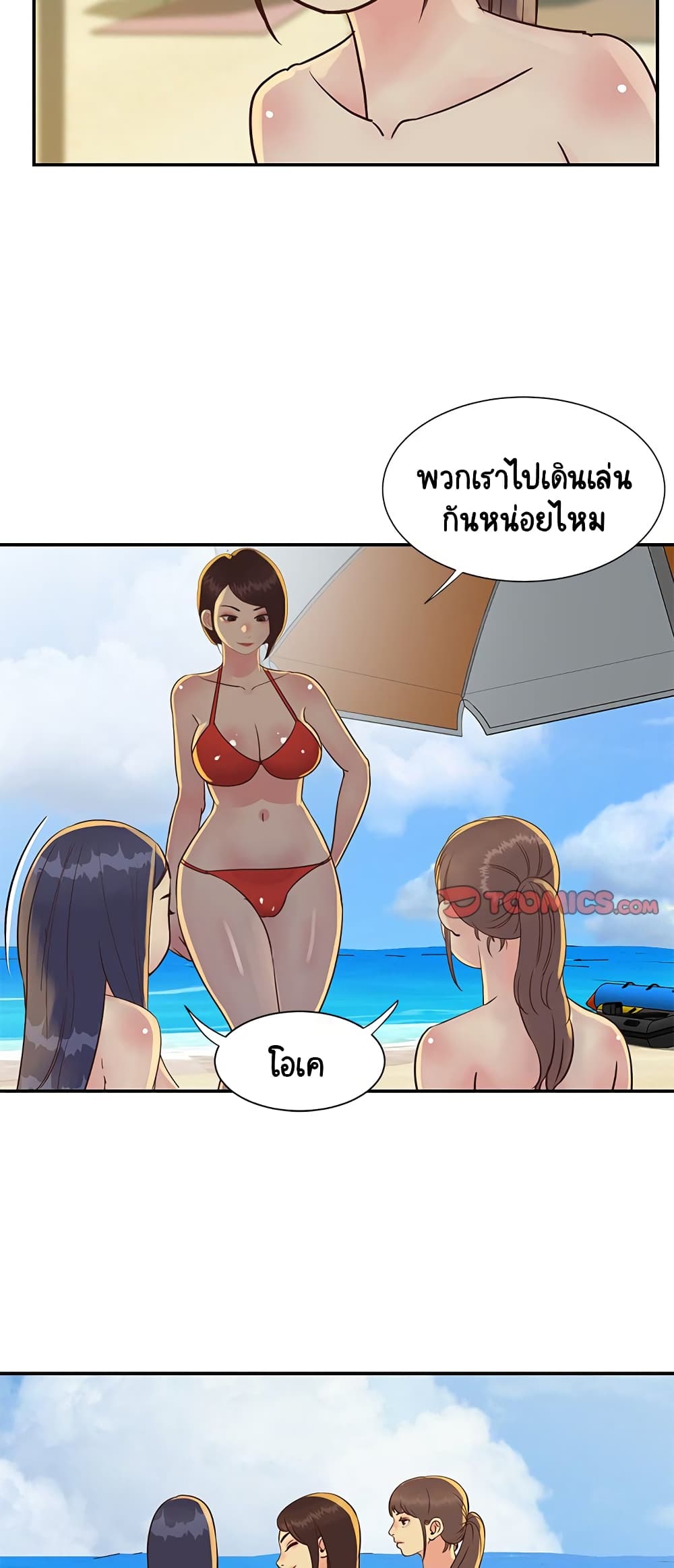 Not One, But Two – Not One, But Two – ตอนที่ 34 หน้า 24