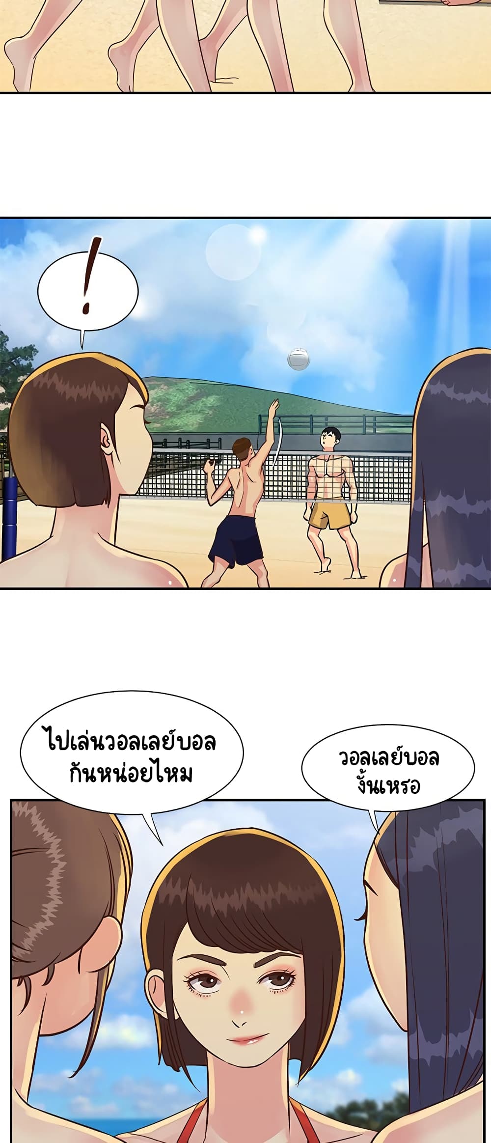 Not One, But Two – Not One, But Two – ตอนที่ 34 หน้า 26