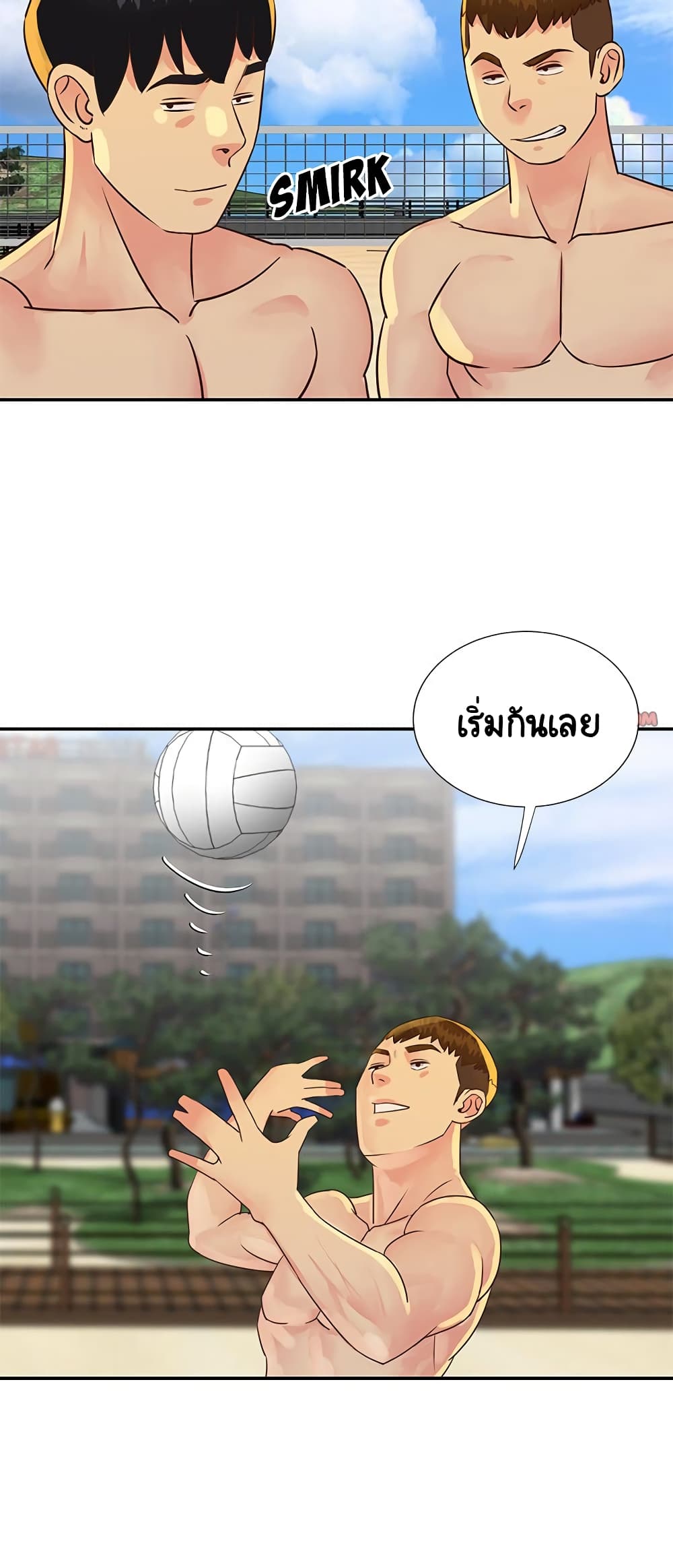 Not One, But Two – Not One, But Two – ตอนที่ 34 หน้า 29