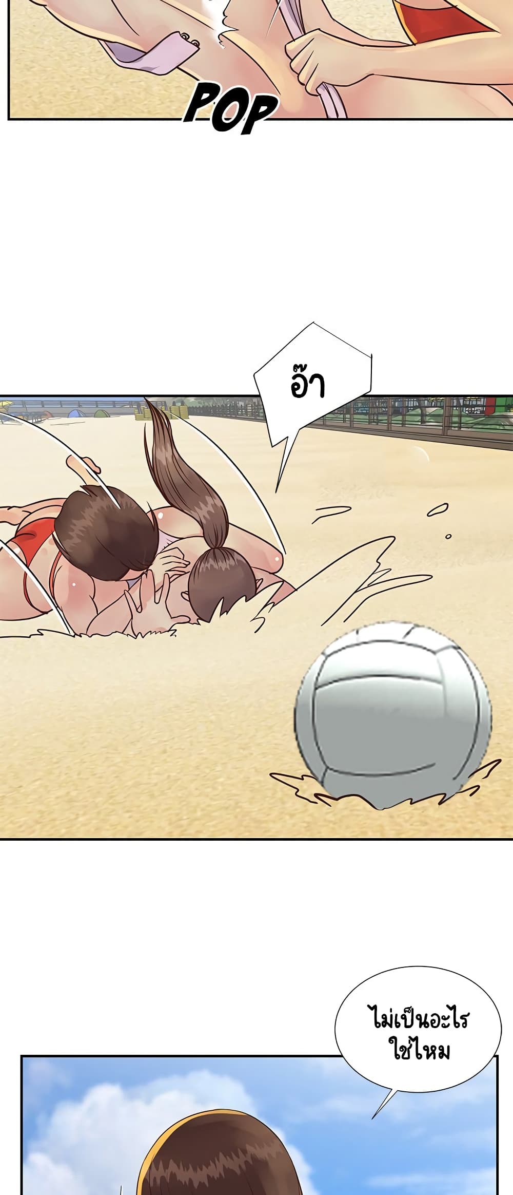 Not One, But Two – Not One, But Two – ตอนที่ 34 หน้า 37