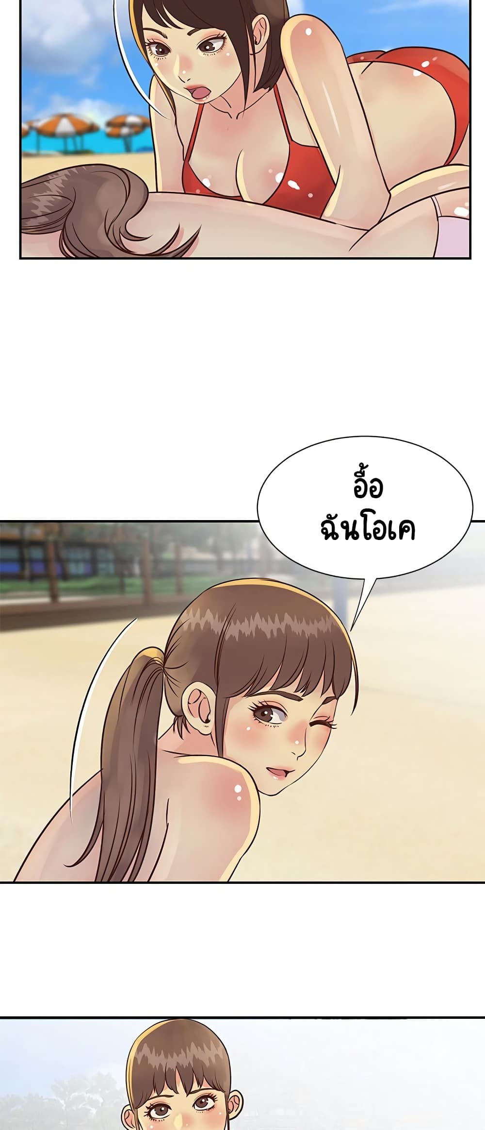 Not One, But Two – Not One, But Two – ตอนที่ 34 หน้า 38