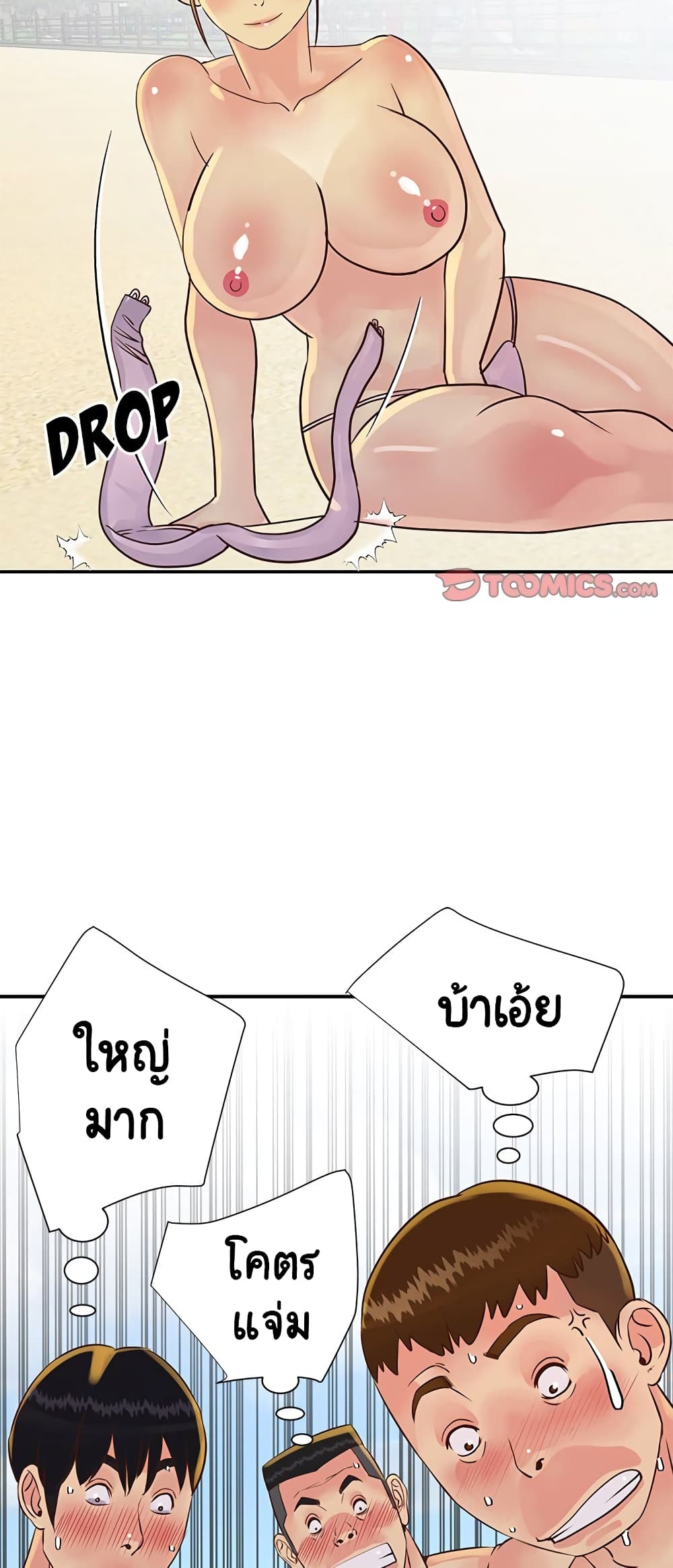 Not One, But Two – Not One, But Two – ตอนที่ 34 หน้า 39