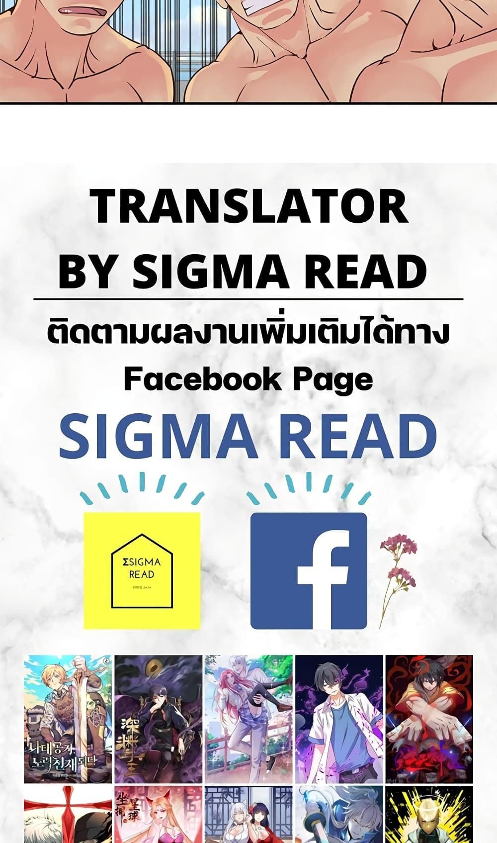 Not One, But Two – Not One, But Two – ตอนที่ 34 หน้า 40