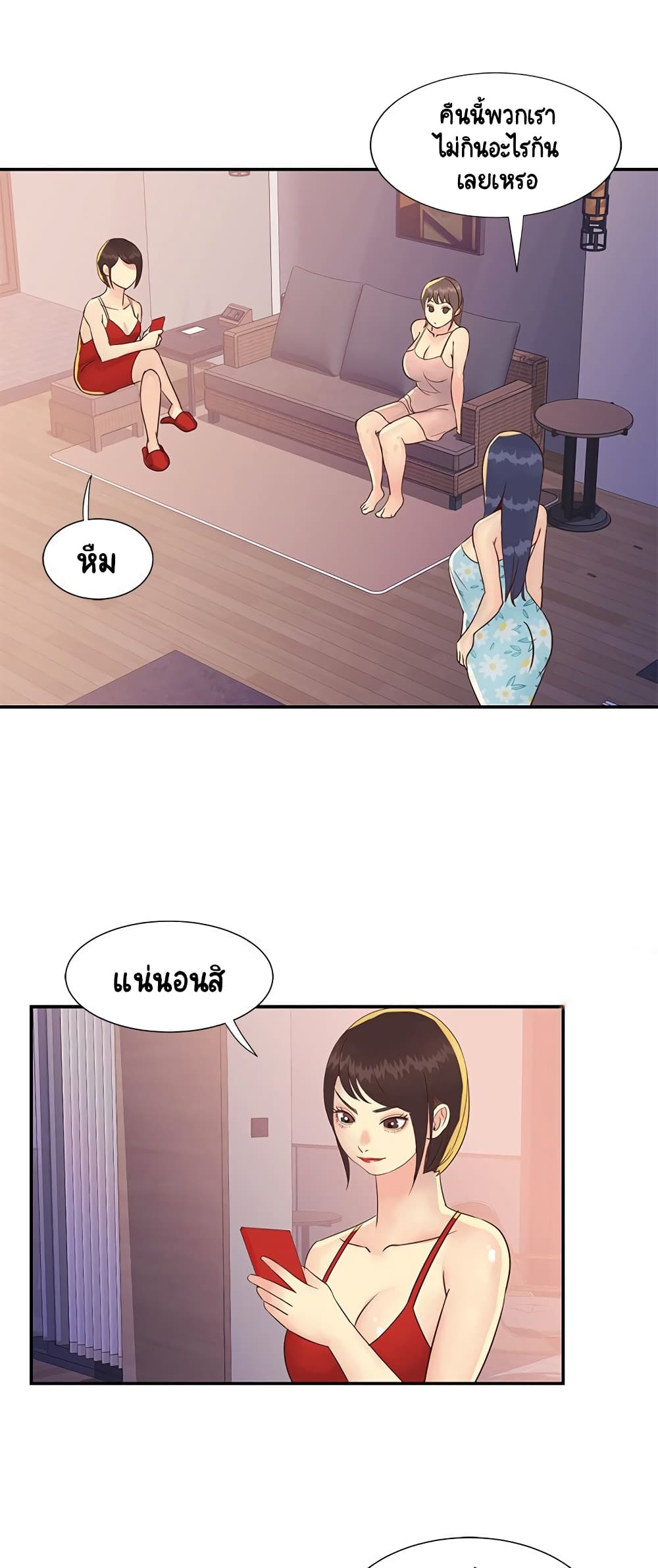 Not One, But Two – Not One, But Two – ตอนที่ 35 หน้า 9