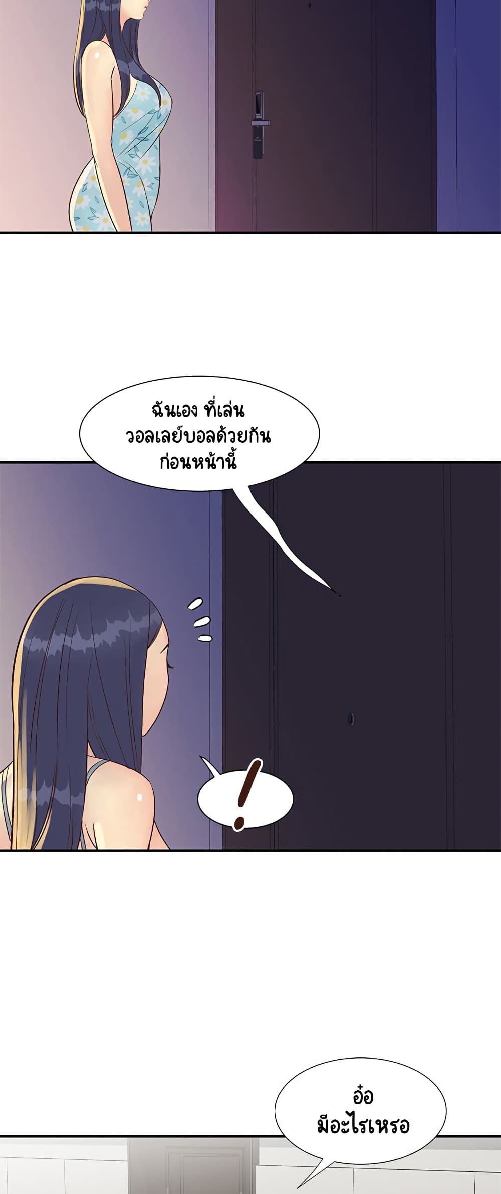 Not One, But Two – Not One, But Two – ตอนที่ 35 หน้า 12