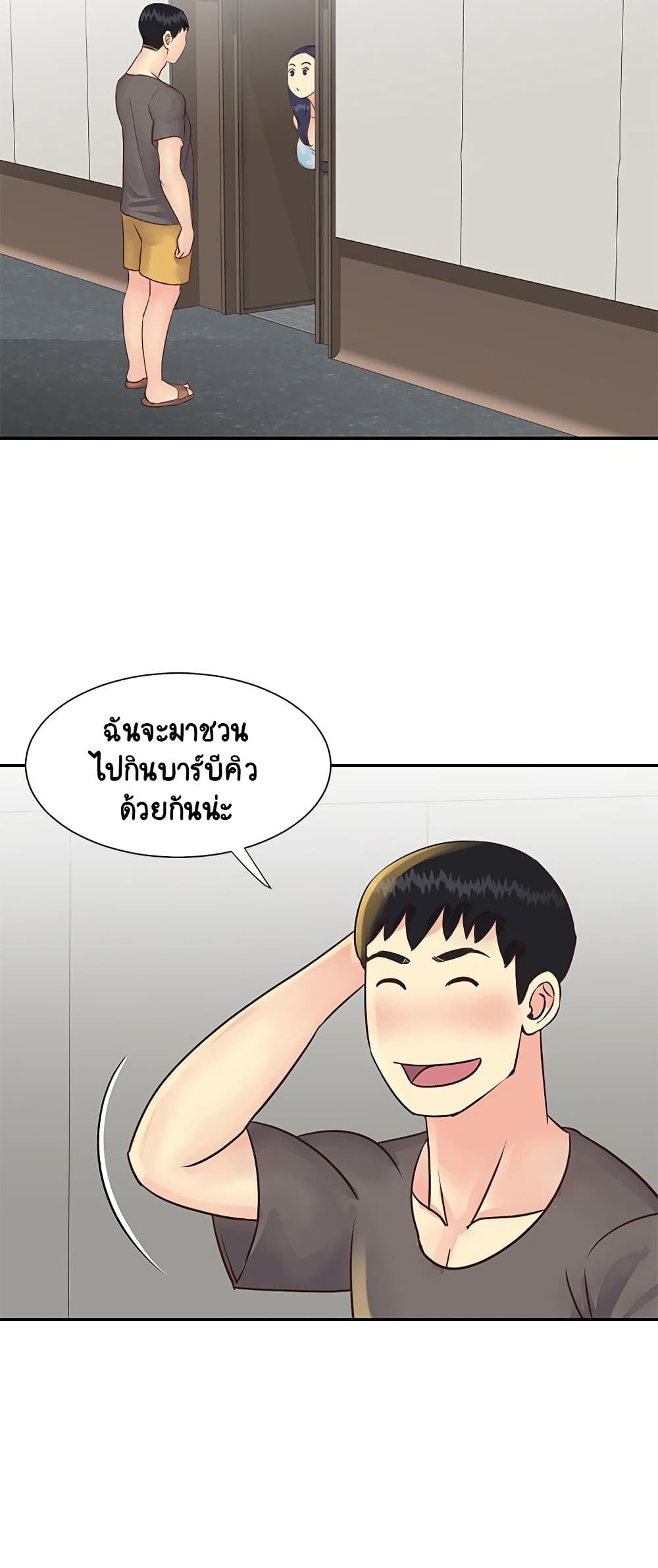 Not One, But Two – Not One, But Two – ตอนที่ 35 หน้า 13