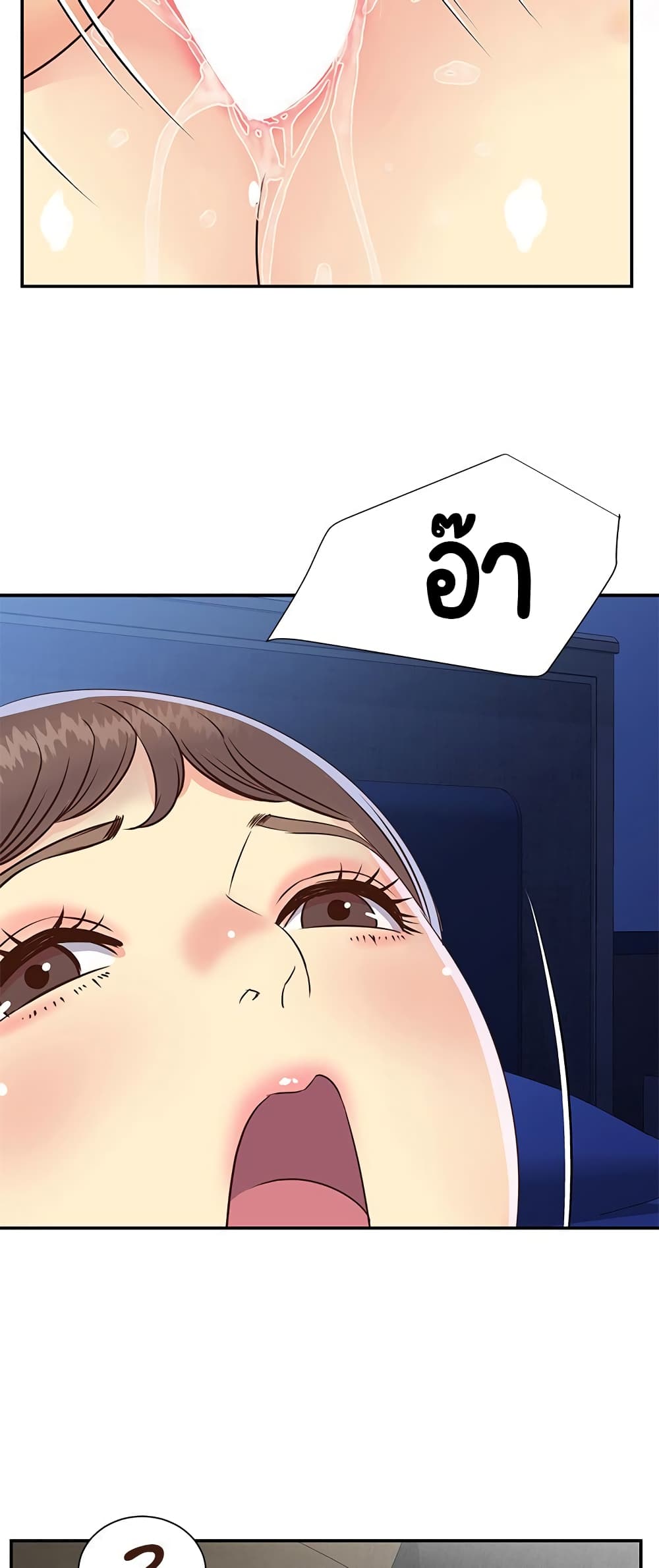Not One, But Two – Not One, But Two – ตอนที่ 35 หน้า 26