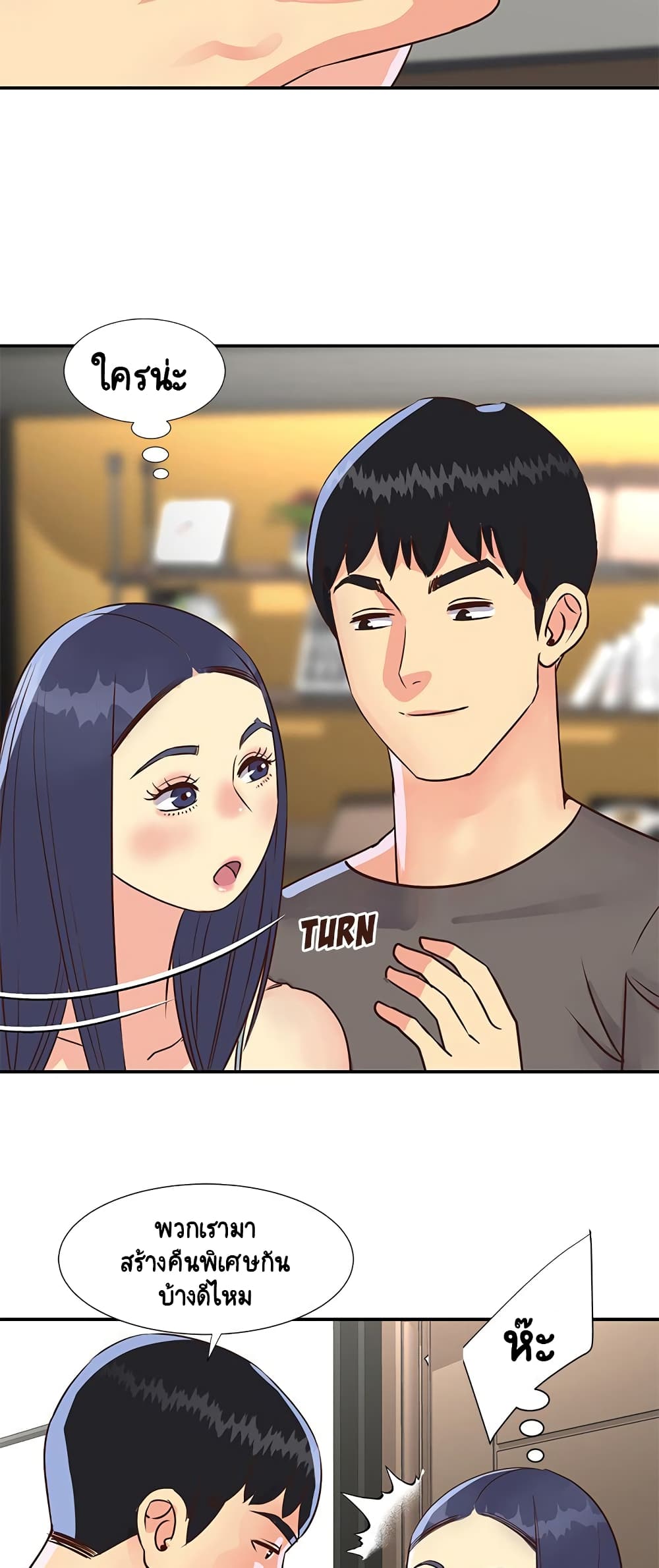 Not One, But Two – Not One, But Two – ตอนที่ 35 หน้า 31