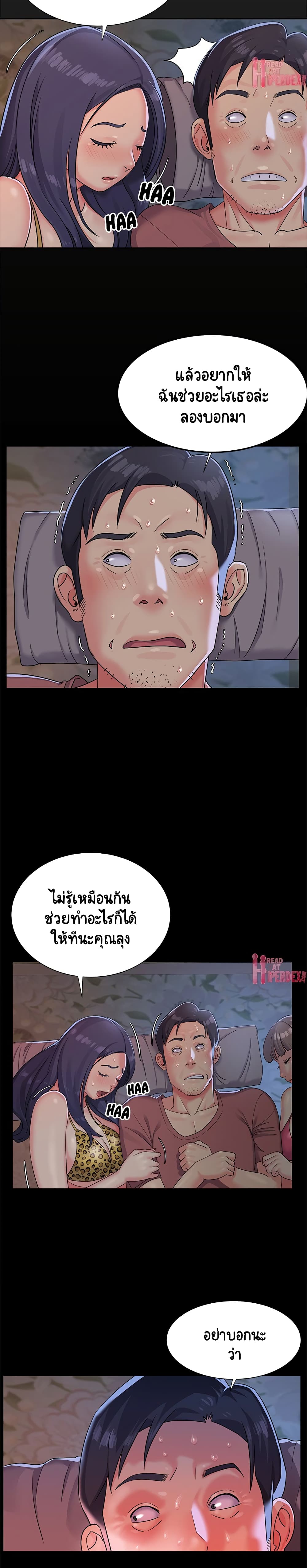 Not One, But Two – Not One, But Two – ตอนที่ 4 หน้า 2