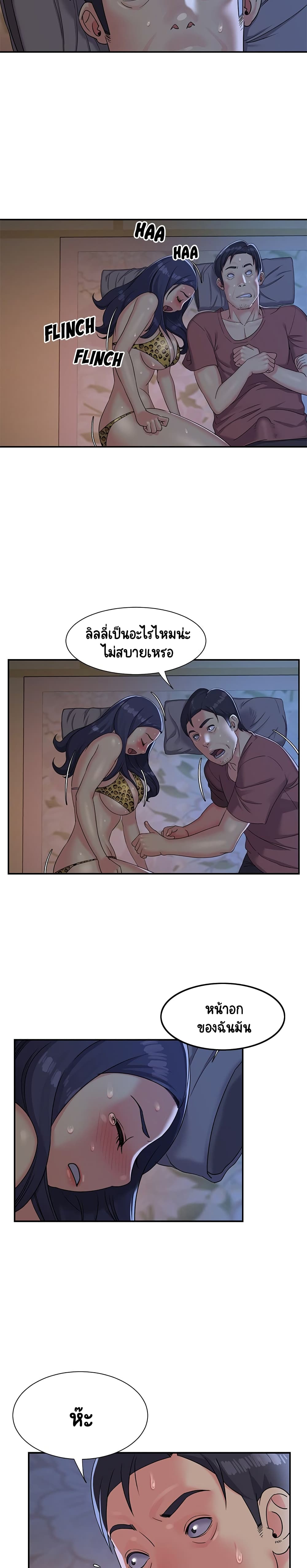 Not One, But Two – Not One, But Two – ตอนที่ 4 หน้า 7