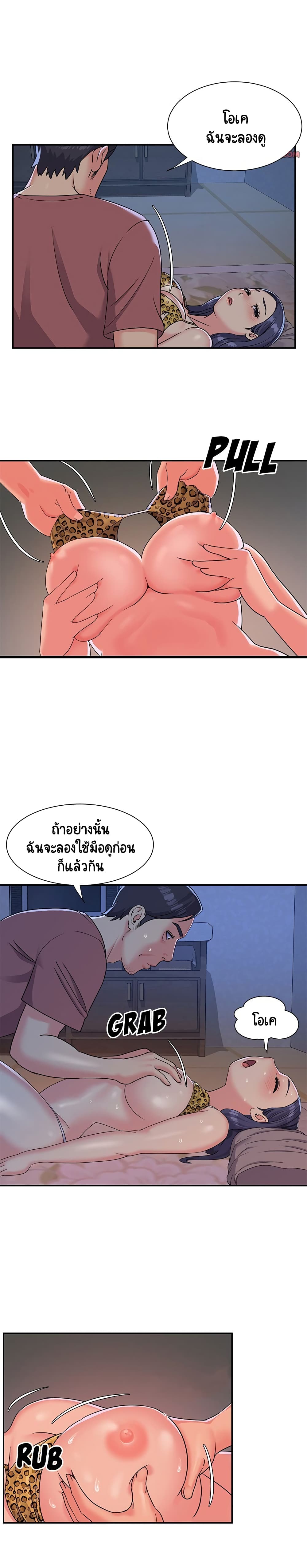 Not One, But Two – Not One, But Two – ตอนที่ 4 หน้า 10