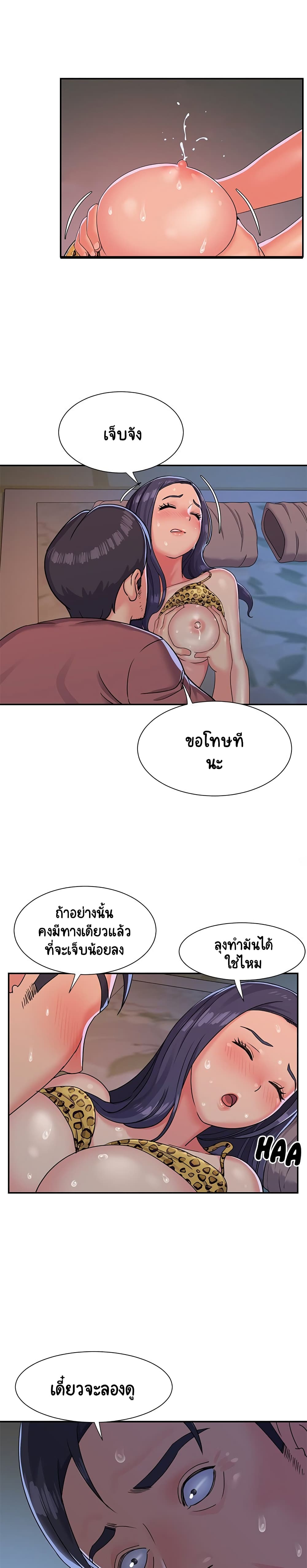 Not One, But Two – Not One, But Two – ตอนที่ 4 หน้า 11