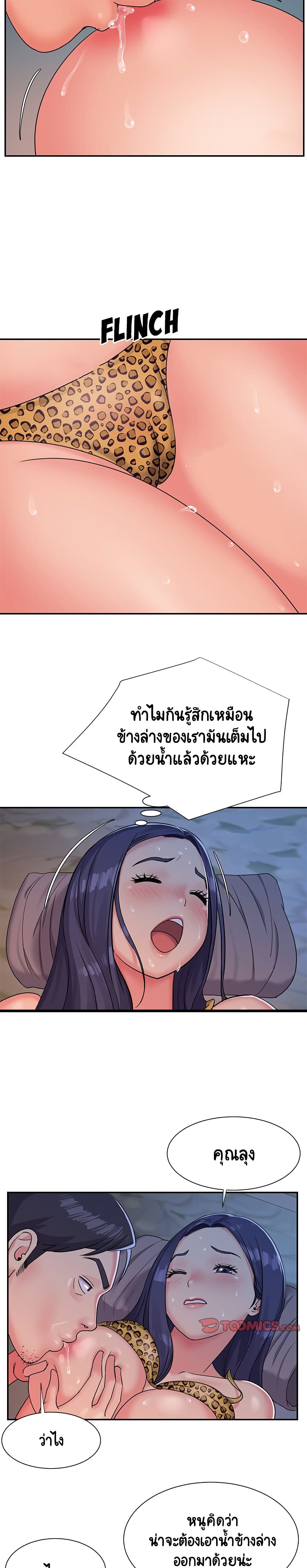 Not One, But Two – Not One, But Two – ตอนที่ 4 หน้า 16