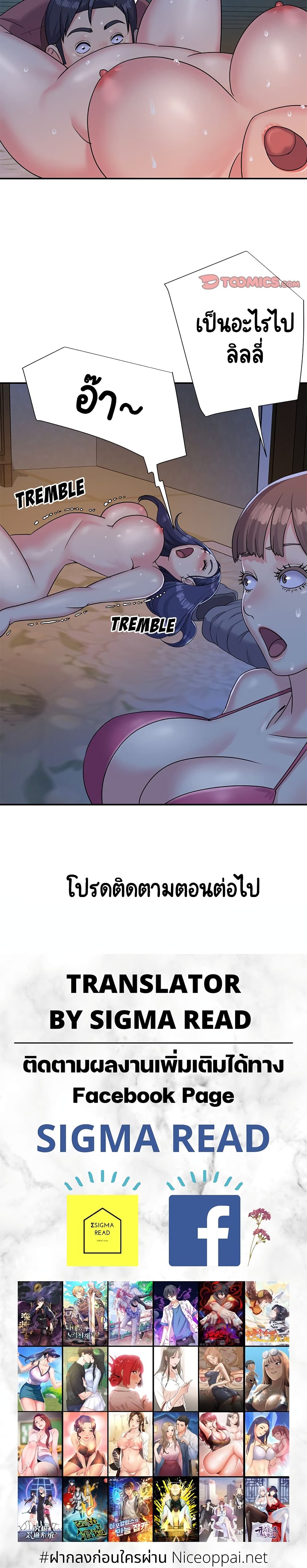 Not One, But Two – Not One, But Two – ตอนที่ 4 หน้า 20