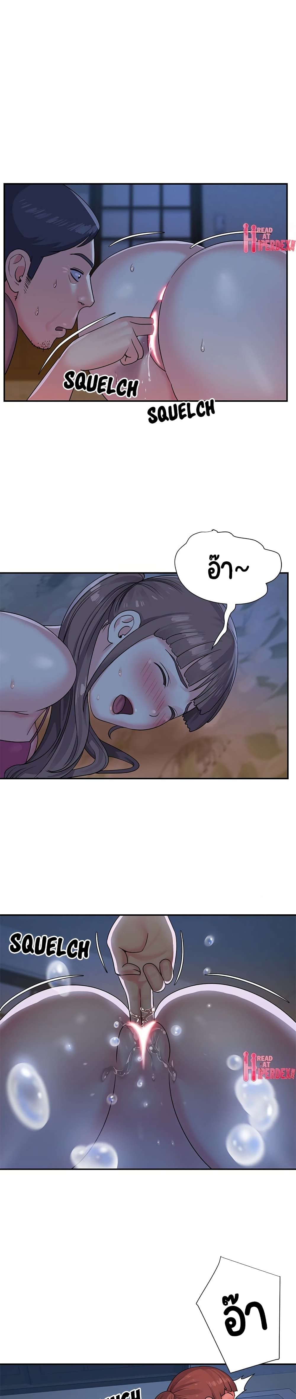 Not One, But Two – Not One, But Two – ตอนที่ 5 หน้า 11