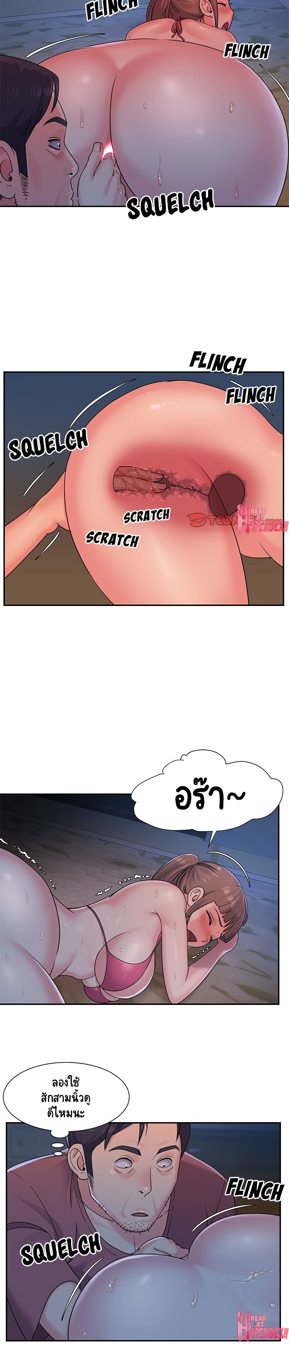 Not One, But Two – Not One, But Two – ตอนที่ 5 หน้า 12