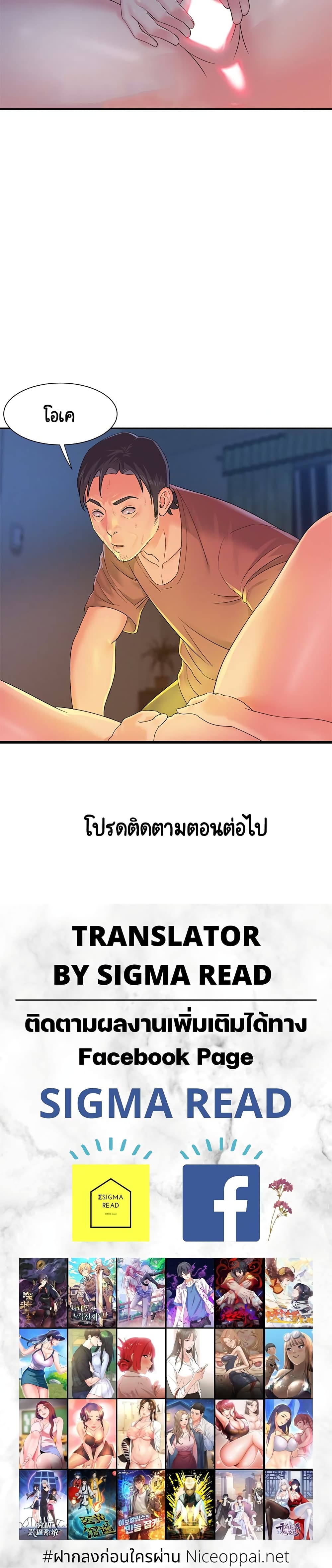 Not One, But Two – Not One, But Two – ตอนที่ 5 หน้า 20