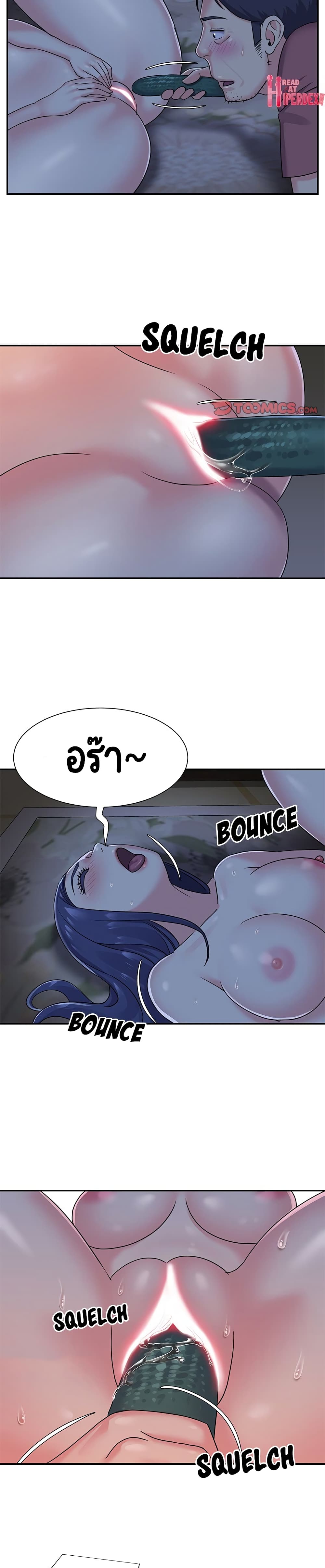 Not One, But Two – Not One, But Two – ตอนที่ 6 หน้า 2