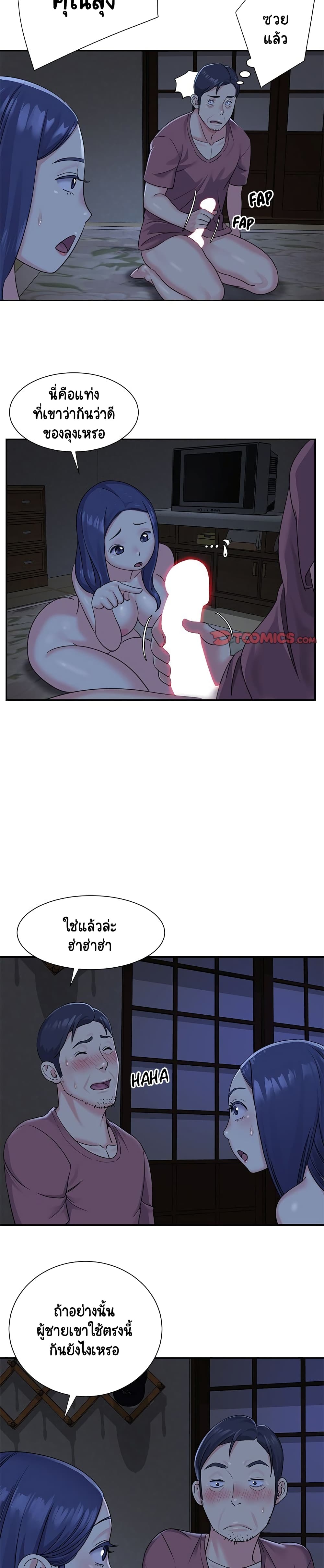 Not One, But Two – Not One, But Two – ตอนที่ 6 หน้า 9