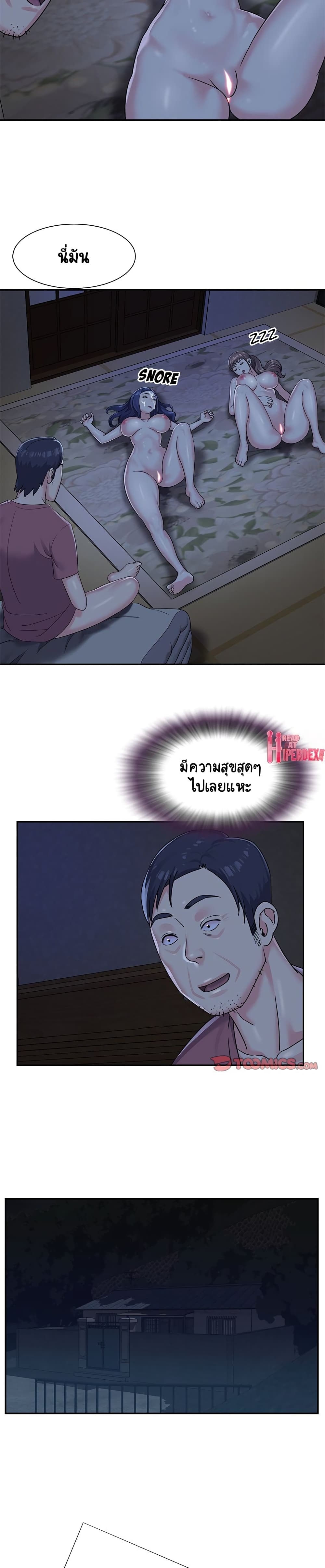 Not One, But Two – Not One, But Two – ตอนที่ 6 หน้า 17