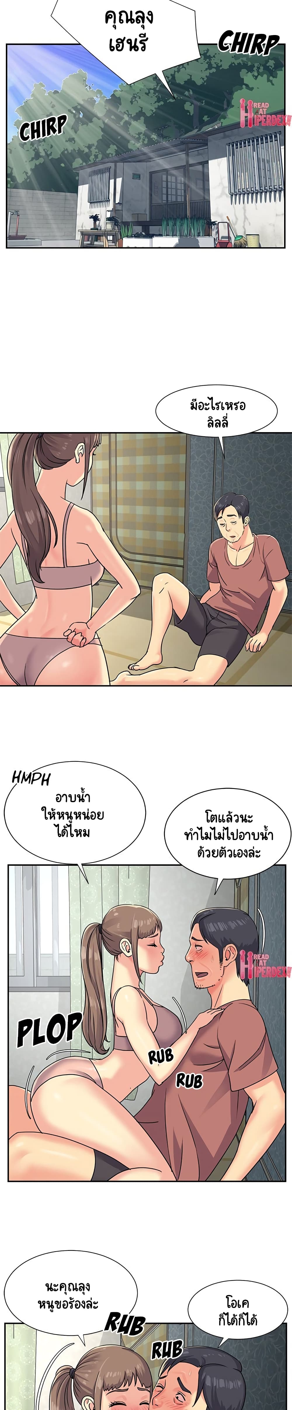 Not One, But Two – Not One, But Two – ตอนที่ 6 หน้า 18