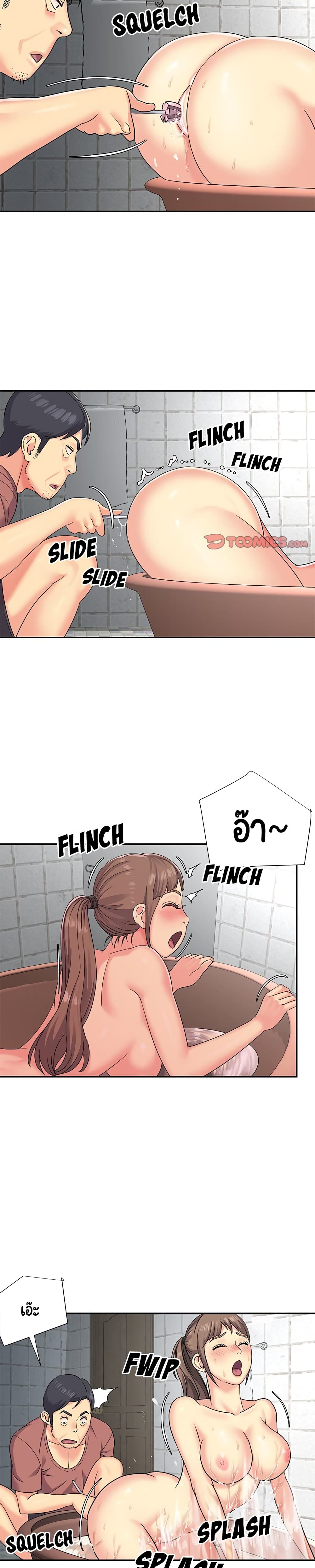 Not One, But Two – Not One, But Two – ตอนที่ 7 หน้า 3