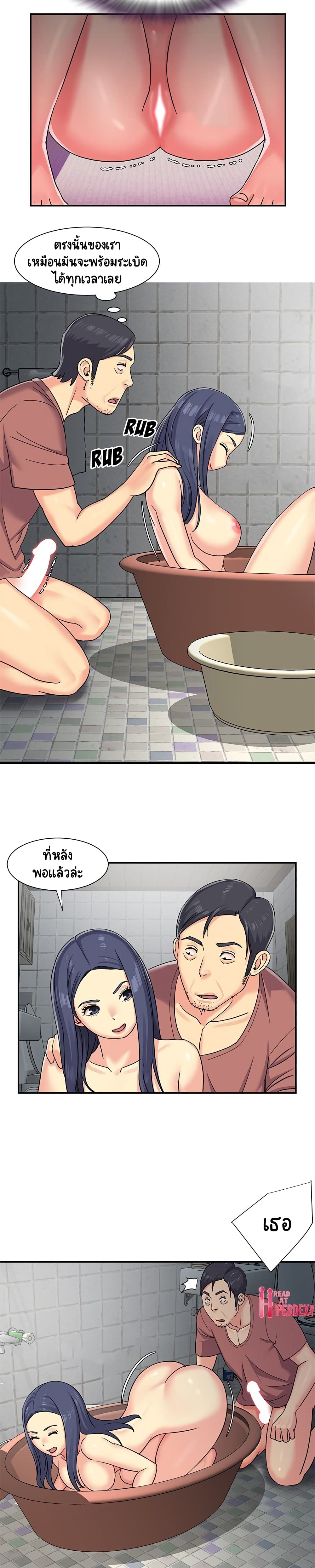 Not One, But Two – Not One, But Two – ตอนที่ 7 หน้า 16