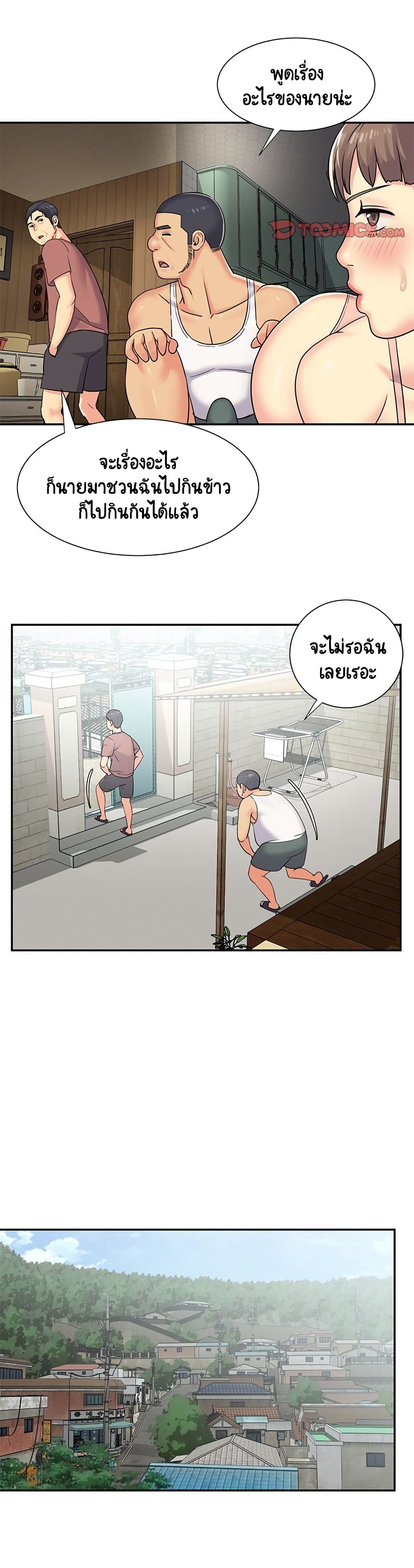 Not One, But Two – Not One, But Two – ตอนที่ 8 หน้า 5