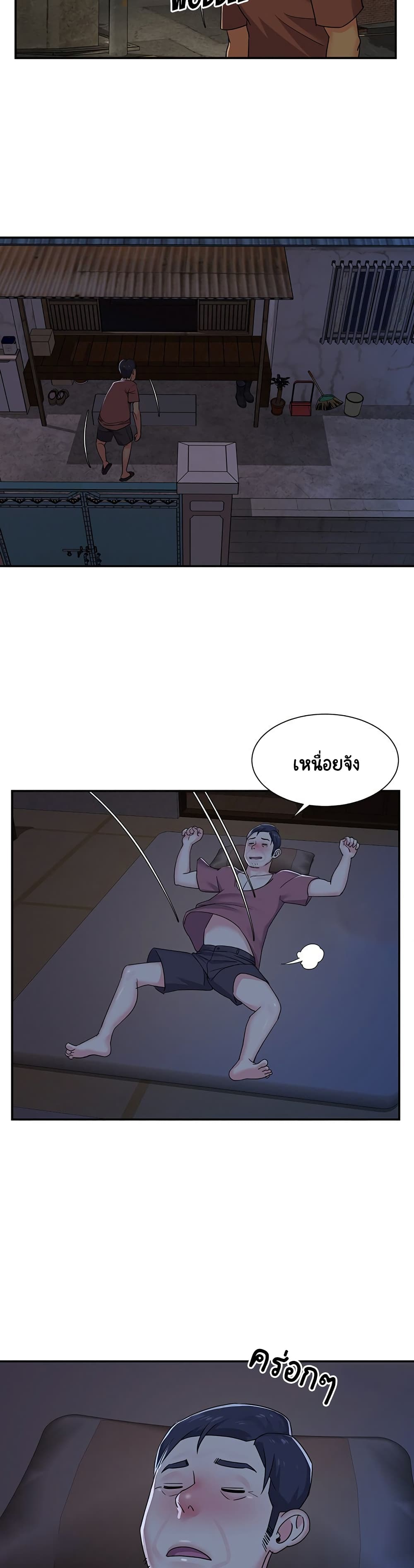 Not One, But Two – Not One, But Two – ตอนที่ 8 หน้า 7