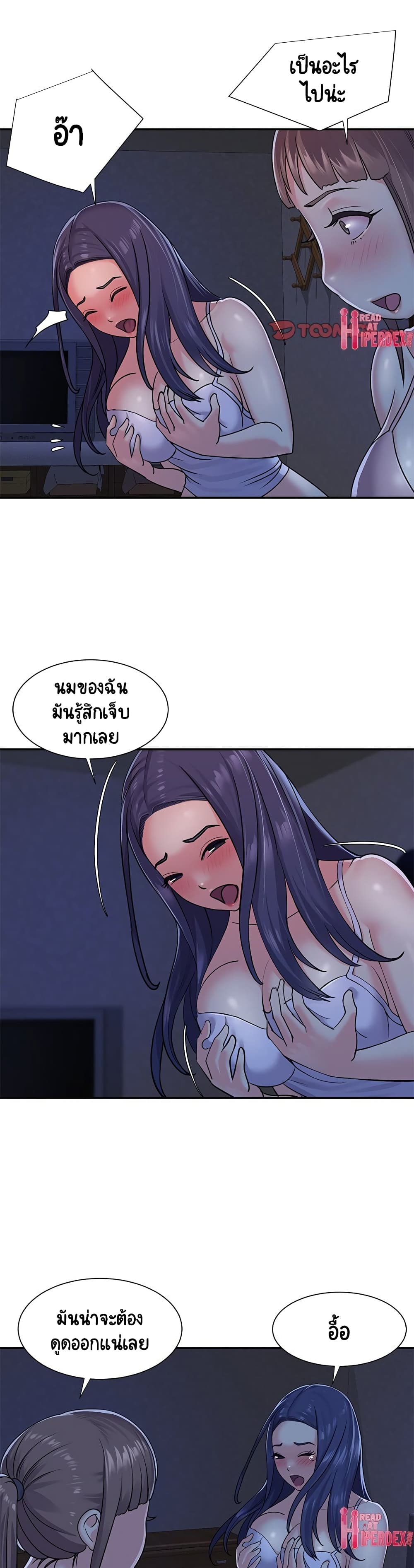 Not One, But Two – Not One, But Two – ตอนที่ 8 หน้า 15