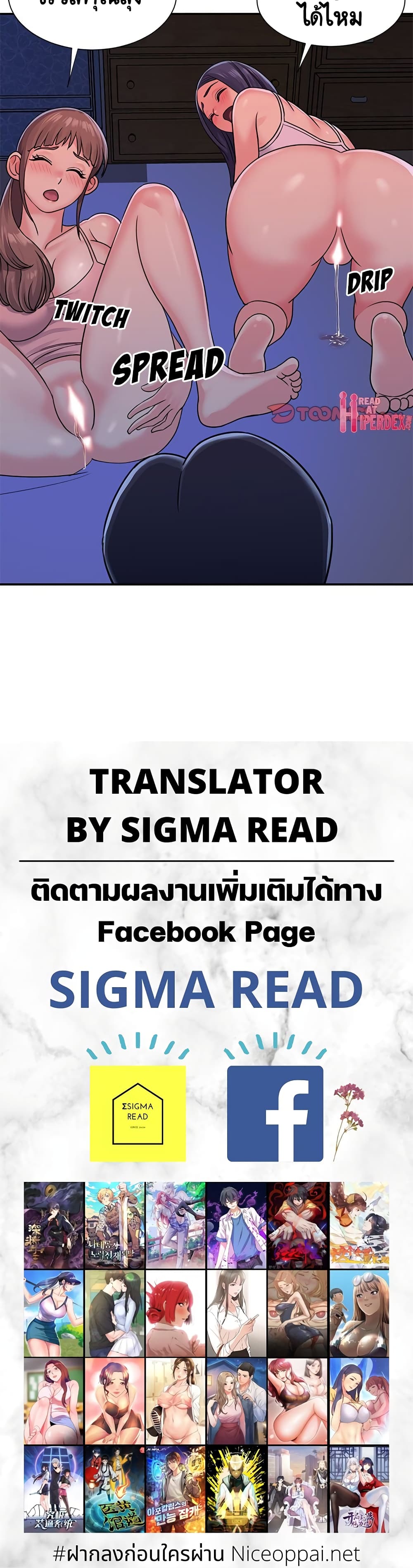 Not One, But Two – Not One, But Two – ตอนที่ 8 หน้า 25