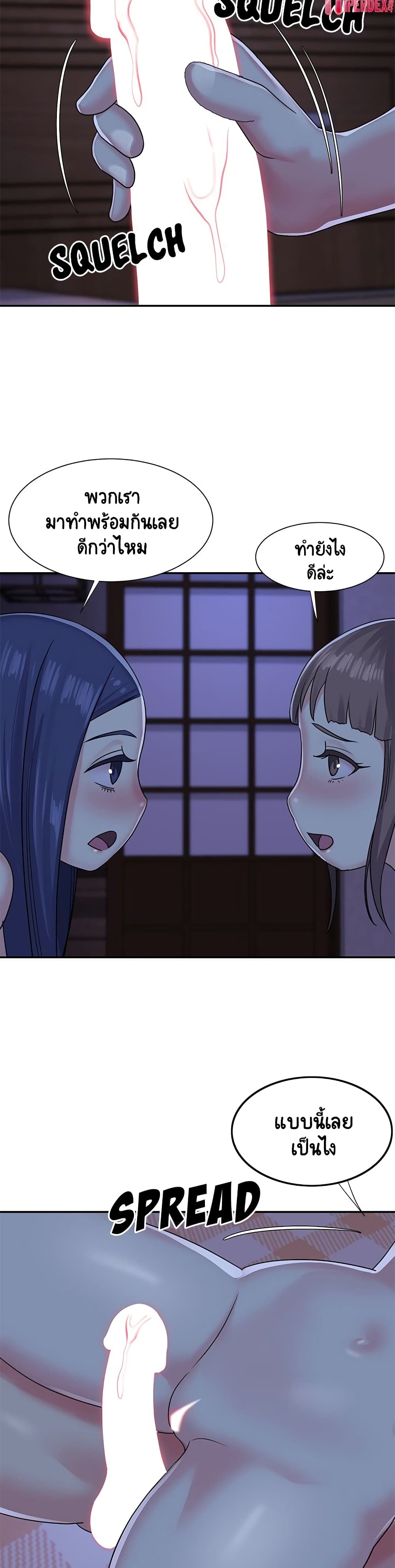 Not One, But Two – Not One, But Two – ตอนที่ 9 หน้า 8