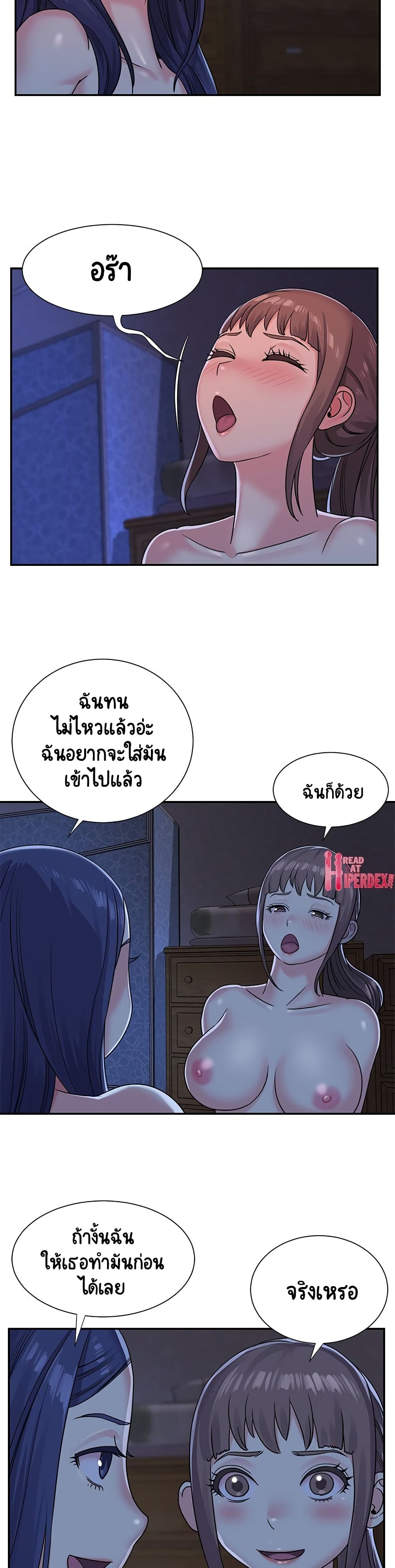 Not One, But Two – Not One, But Two – ตอนที่ 9 หน้า 11