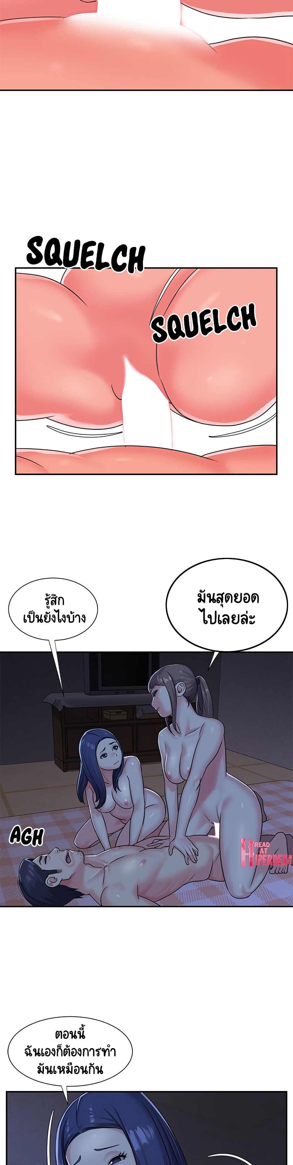 Not One, But Two – Not One, But Two – ตอนที่ 9 หน้า 13