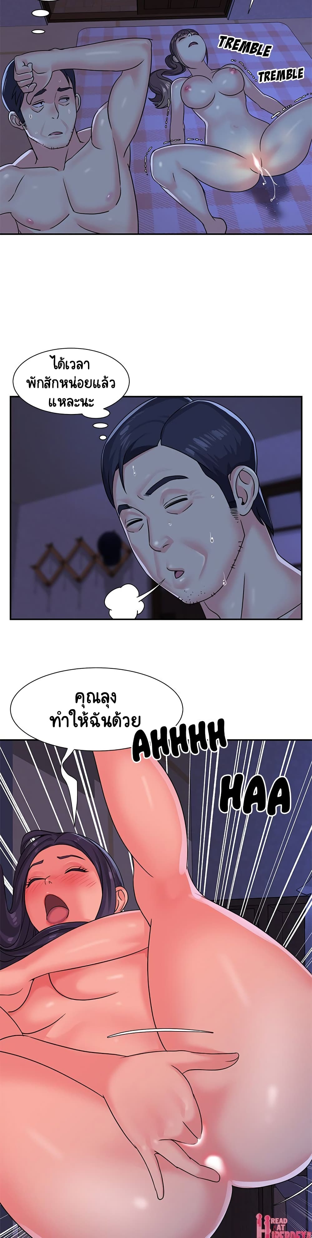 Not One, But Two – Not One, But Two – ตอนที่ 9 หน้า 24