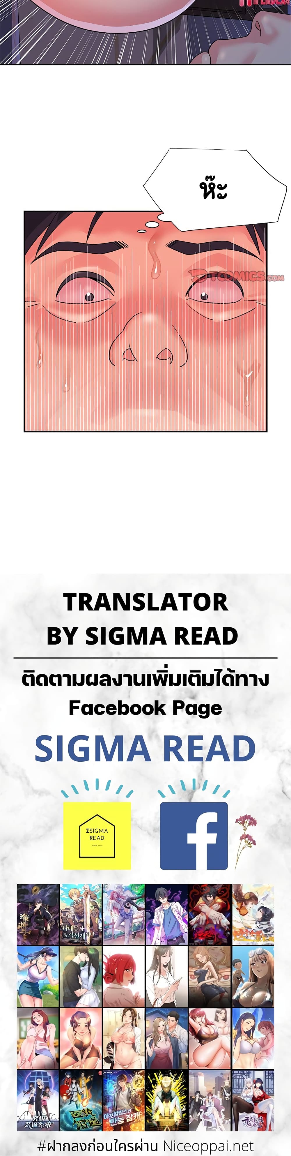 Not One, But Two – Not One, But Two – ตอนที่ 9 หน้า 25