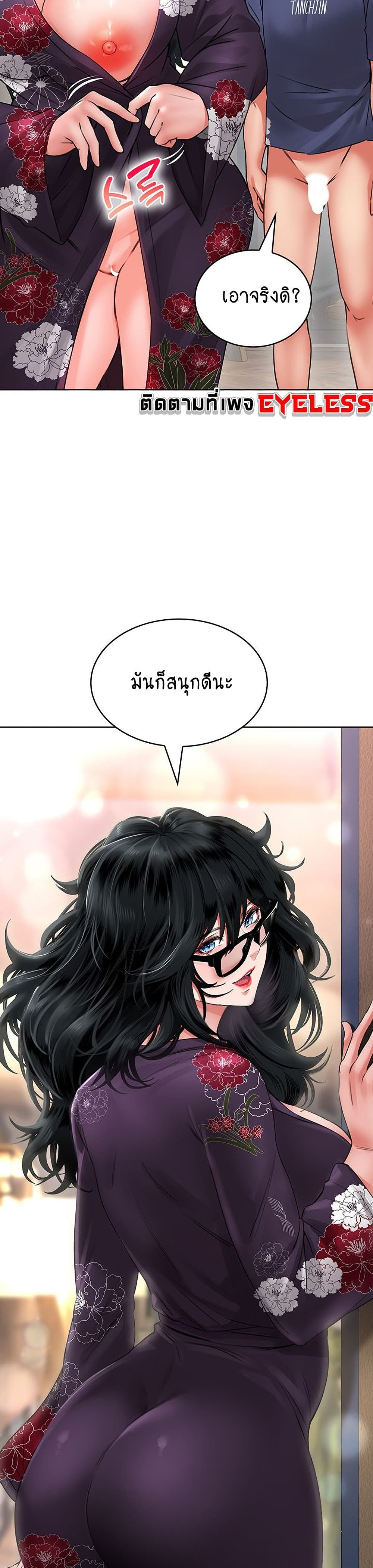 Not Safe for Work – Not Safe for Work – ตอนที่ 11 หน้า 10