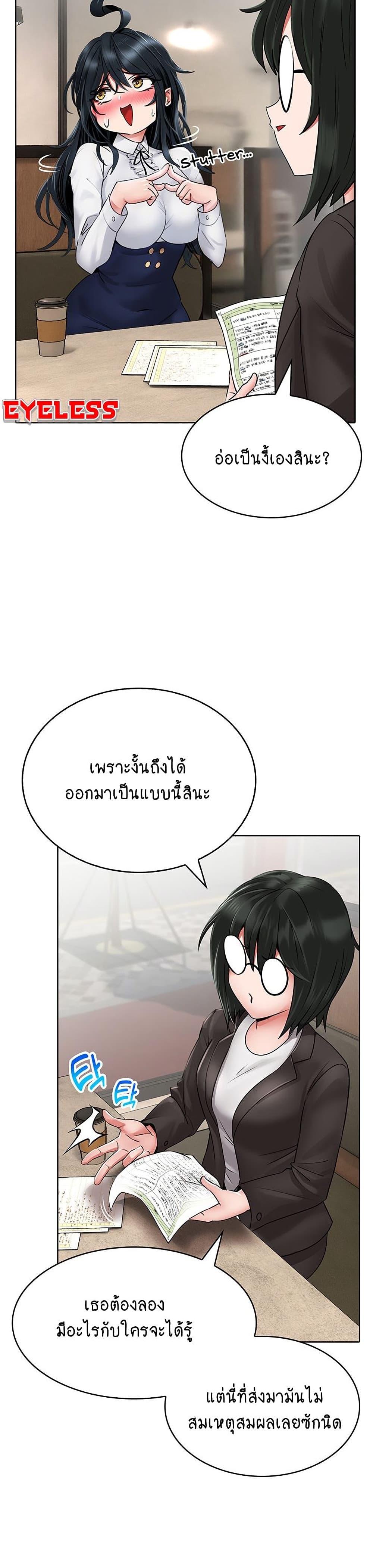 Not Safe for Work – Not Safe for Work – ตอนที่ 11 หน้า 16