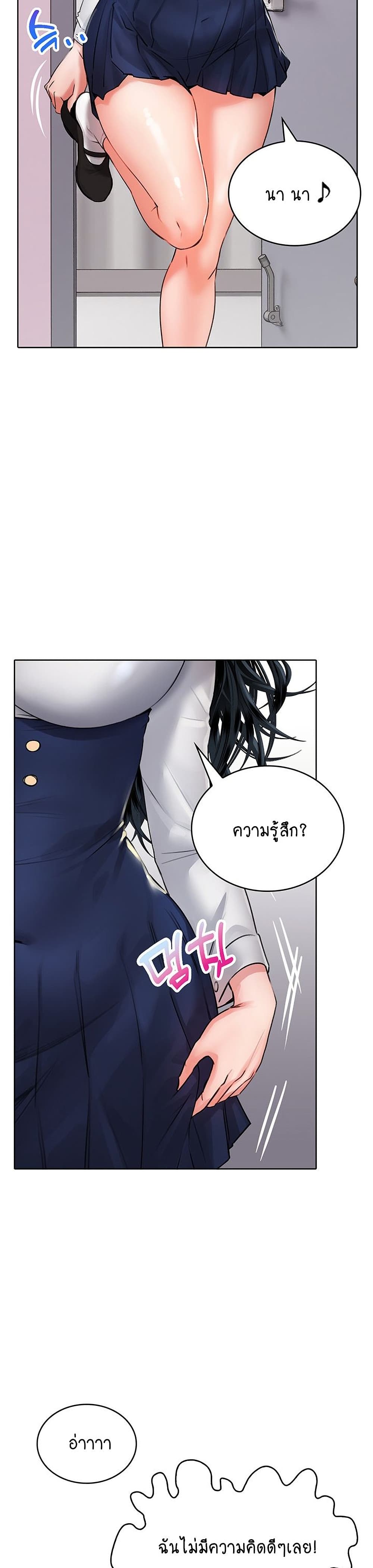 Not Safe for Work – Not Safe for Work – ตอนที่ 11 หน้า 22
